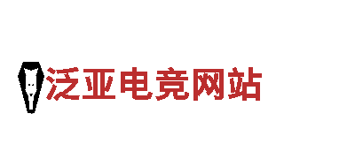 泛亚电竞网站-专业环保清洁服务